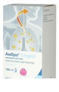 АМБРО  3 mg/ ml перорален разтвор