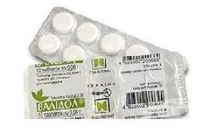 ВАЛИДОЛ табл. 60 mg x  20 ДАРНИЦА 