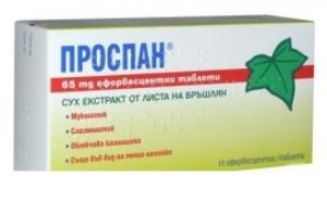 ПРОСПАН ефф. табл. x 10 Prospan cough effervescent tablets 