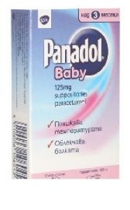 Пaнадол Бебе  125 mg  супозитории