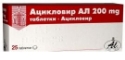 АЦИКЛОВИР ALтабл. 200  mg x  25  ACICLOVIR AL
