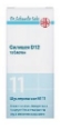 ШУСЛЕРОВИ СОЛИ N11 СИЛИЦЕА D12 табл. x 80  Doctor Schussler salt №11 silicea