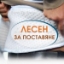 МАГНИТЕН КОЛАН ЗДРАВЕ Х 1 Magnetic Health Belt