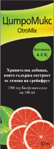 ЦИТРОМИКС капки 50 ml CitroMix  grapefruit seed extract  