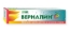 ВЕРНАЛИН Крем 100 g  VERNALIN Dual action hot/cold