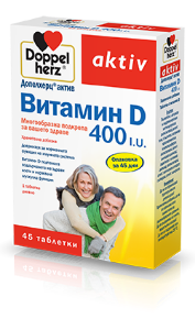 ДОПЕЛХЕРЦ ВИТАМИН D 400IU  45 табл. Doppelherz vitamin D