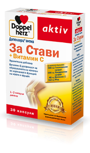 ДОПЕЛХЕРЦ ЗА СТАВИ + ВИТАМИН С -  30 капс. Doppelherz Joint Capsules with Vitamin C