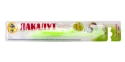 Лакалут детска четка за зъби над 4 години Lacalut Soft Toothbrush for Kids 4+