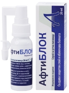 АФТИБЛОК СПРЕЙ 20 ml AFTIBLOCK