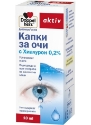 ДОПЕЛХЕРЦ АКТИВ ХИАЛУРОН капки за очи 10 ml Doppelherz Eye Drops Hyaluronic 0.2%  