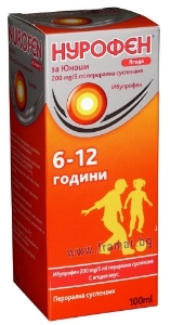 Нурофен за деца форте портокал 200 mg/5 ml перорална суспензия 100 ml Nurofen for children forte Orange