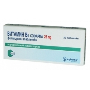 ВИТАМИН В6 25 mg филм.табл. Vitamin B6  	