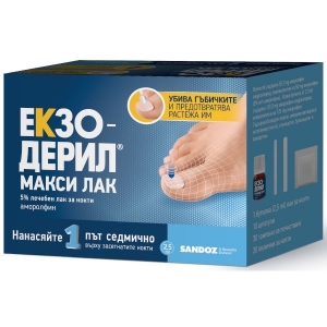 ЕКЗОДЕРИЛ МАКСИ ЛАК 5% лечебен лак за нокти 2,5 ml Exoderil Maxi Lak	medicated nail lacquer 