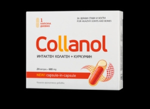 КОЛАНОЛ интактен колаген + куркумин 20 капс. COLLANOL