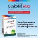 ГИНКОФОЛ МАКС 90 mg 60 табл. GINKOFOL MAX