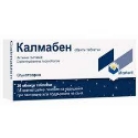 КАЛМАБЕН 50 mg 20 табл. Calmaben