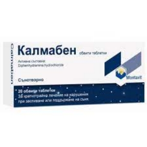 КАЛМАБЕН 50 mg 20 табл. Calmaben