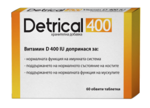 ВИТАМИН D  400 IU  60 табл.  DETRICAL
