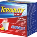 Терафлу Макс Простуда и Кашлица 1000 mg/12,2 mg/200 mg прах за перорален разтвор x  10 Theraflu Max Cold and Cough