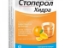 СТОПЕРАН ХИДРА ЛИМОН И ПОРТОКАЛ САШЕТА Х 12   Stoperan Electrolytes Powder Orange Flavor