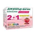 ДЖУНИЪР-АНГИН БЛИЗАЛКИ  КОМПЛЕКТ 2+1 