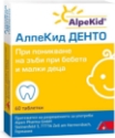 АлпеКид Денто 60 табл. AlpeKid Dento