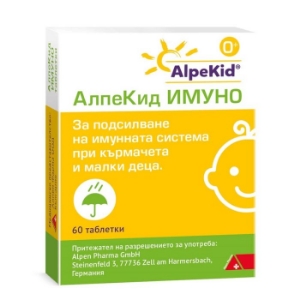 АлпеКид ИМУНО 60 табл.  AlpeKid IMMUNO