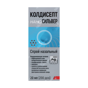 КОЛДИСЕПТ НАНО СИЛВЪР СПРЕЙ ЗА НОС  20ml   Coldisept NanoSilver Nasal Spray