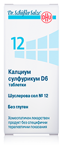 ШУСЛЕРОВИ СОЛИ N12 КАЛЦИУМ СУЛФУРИКУМ D6 табл. x 420 Doctor Schussler salt №12 calcium sulfuricum