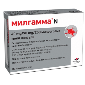 Milgamma N 40 mg/90 mg/250 меки капсули x 20   Milgamma N