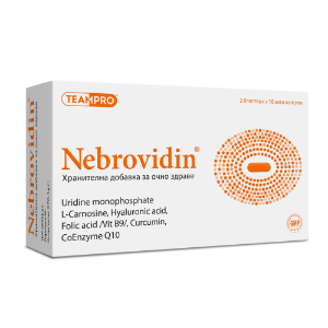 НЕБРОВИДИН 20 капс.  Nebrovidin